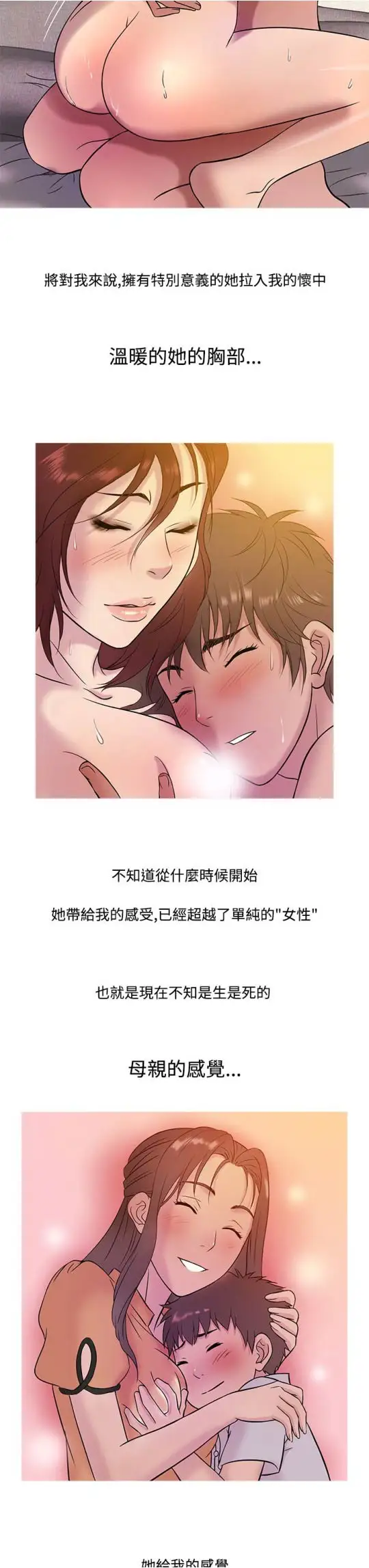 《Heaven》漫画 第14话