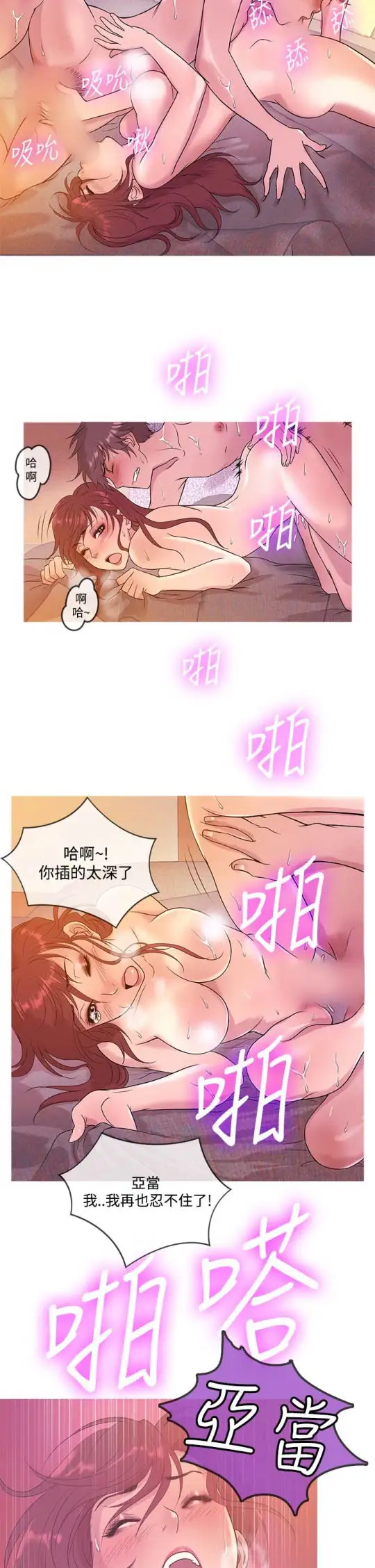 《Heaven》漫画 第15话