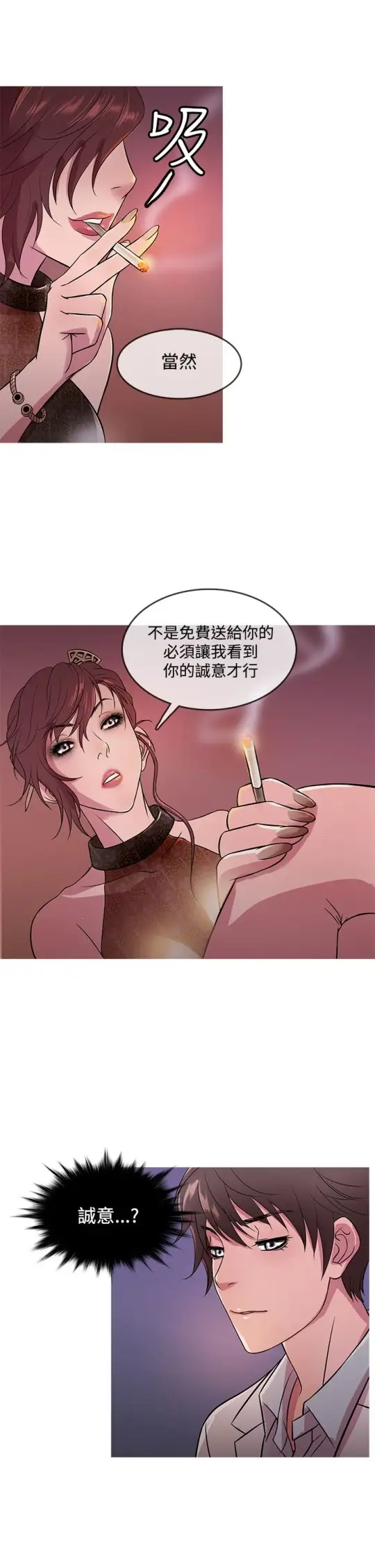 《Heaven》漫画 第15话