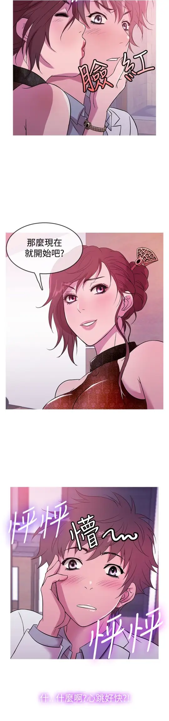 《Heaven》漫画 第15话