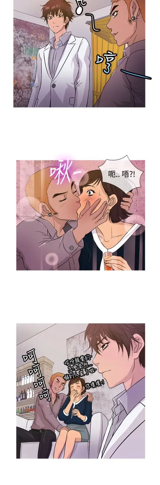 《Heaven》漫画 第15话