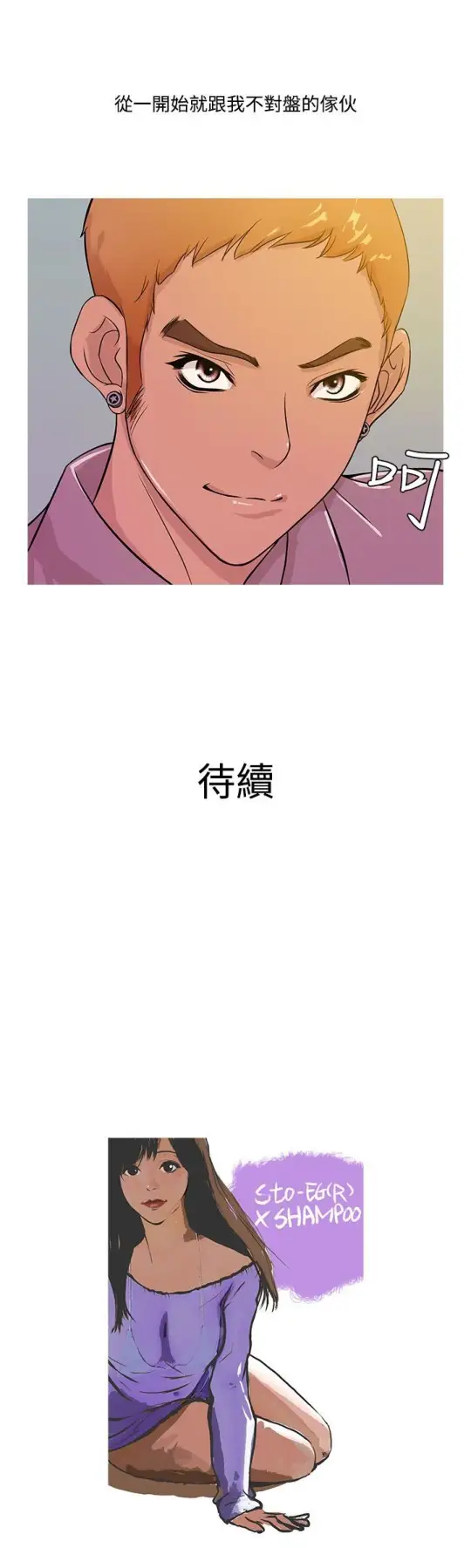 《Heaven》漫画 第15话