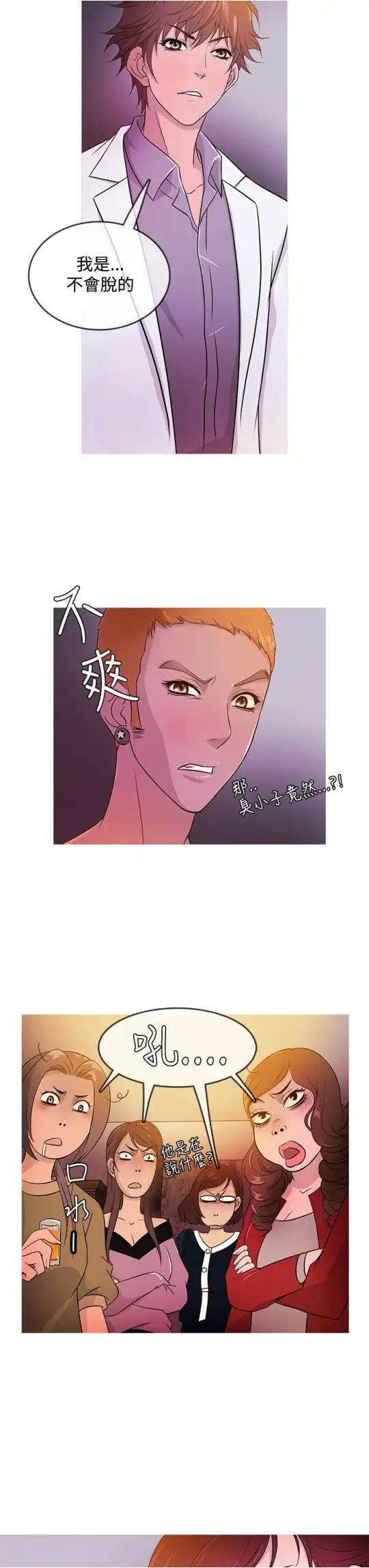 《Heaven》漫画 第16话
