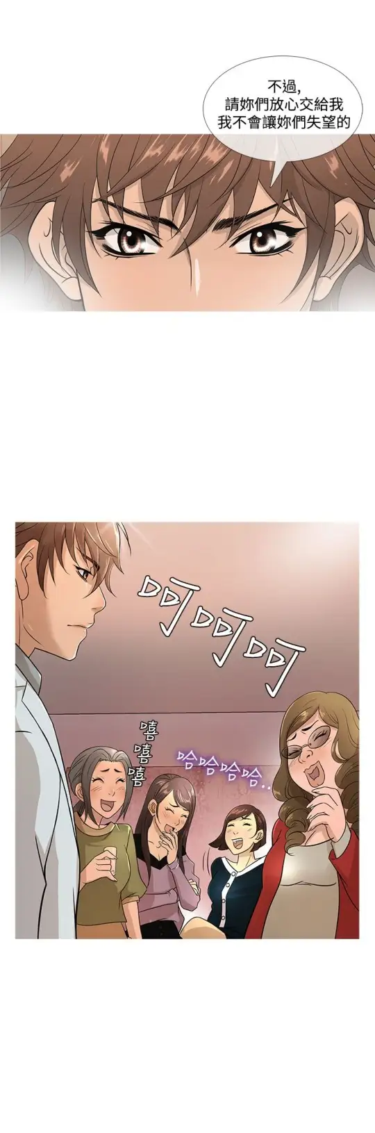 《Heaven》漫画 第17话