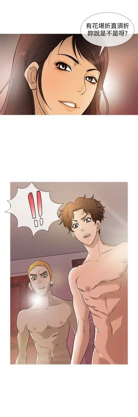 《Heaven》漫画 第17话