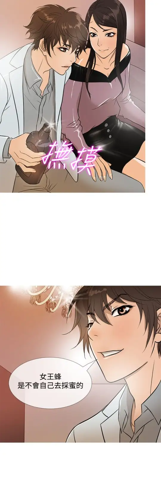 《Heaven》漫画 第17话