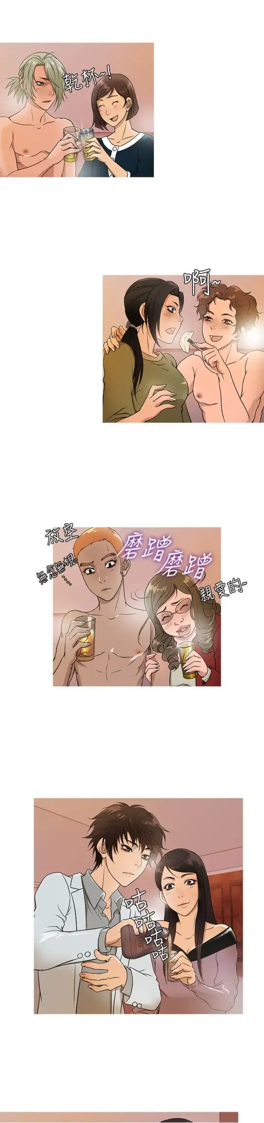 《Heaven》漫画 第17话