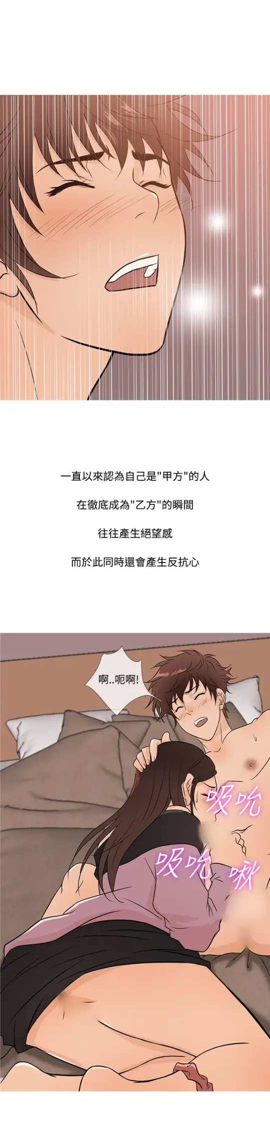 《Heaven》漫画 第17话