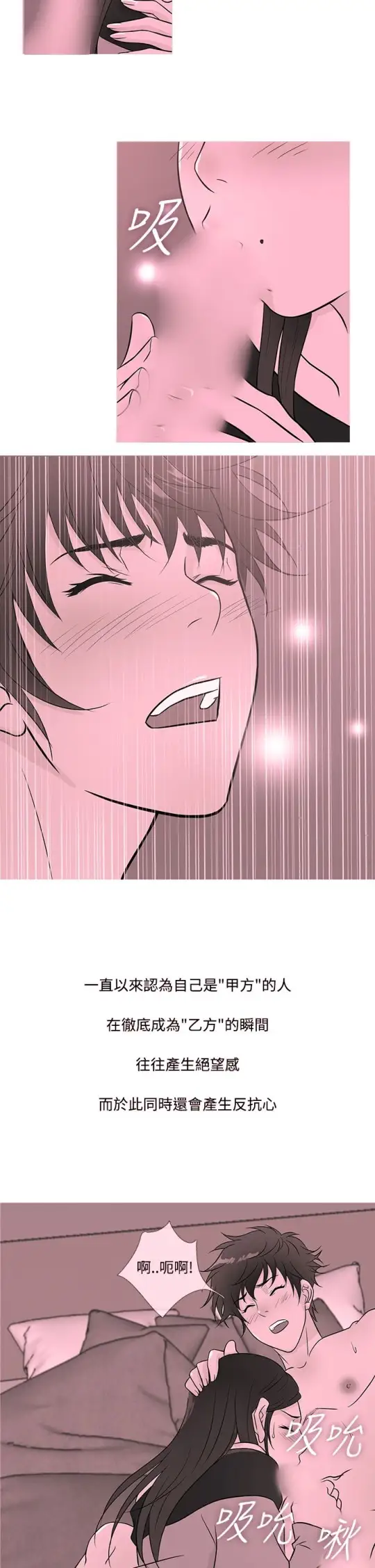 《Heaven》漫画 第18话