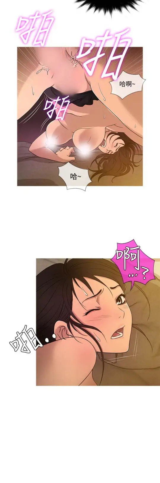 《Heaven》漫画 第18话