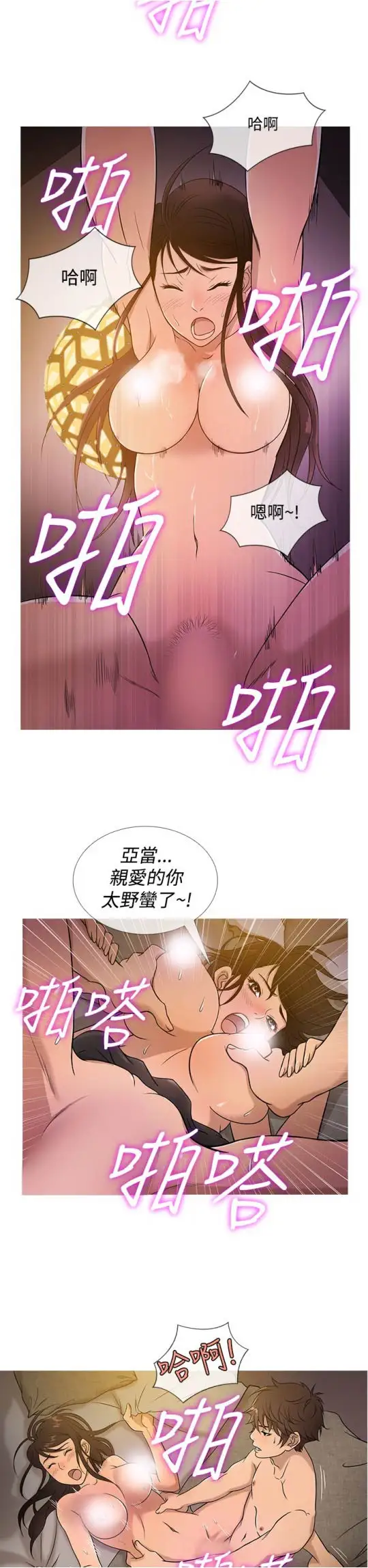 《Heaven》漫画 第18话