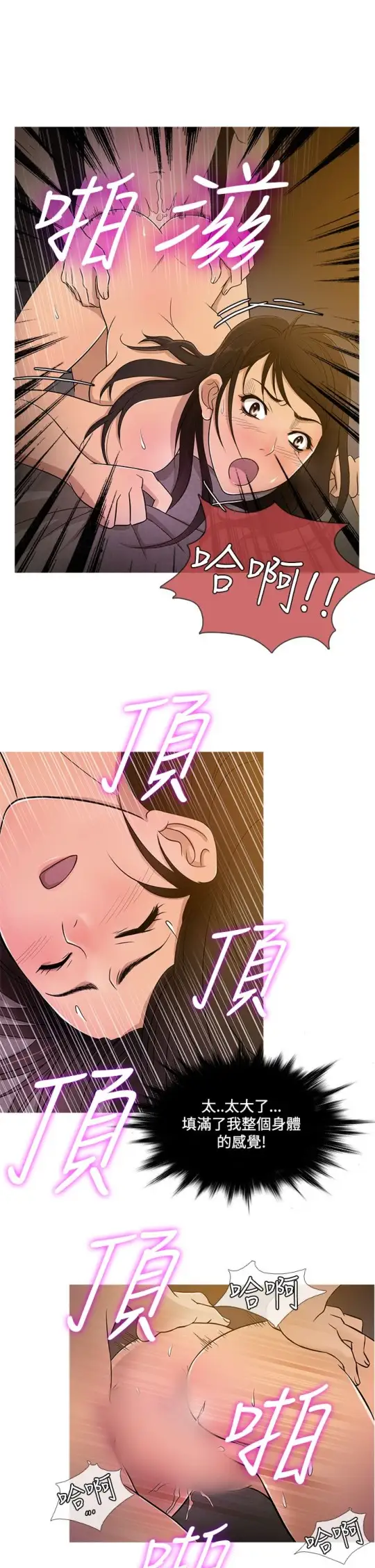 《Heaven》漫画 第18话