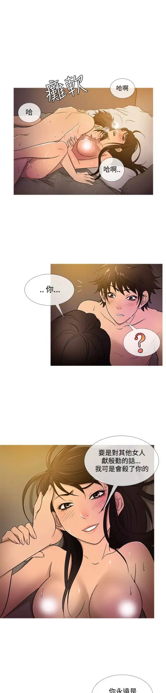 《Heaven》漫画 第18话