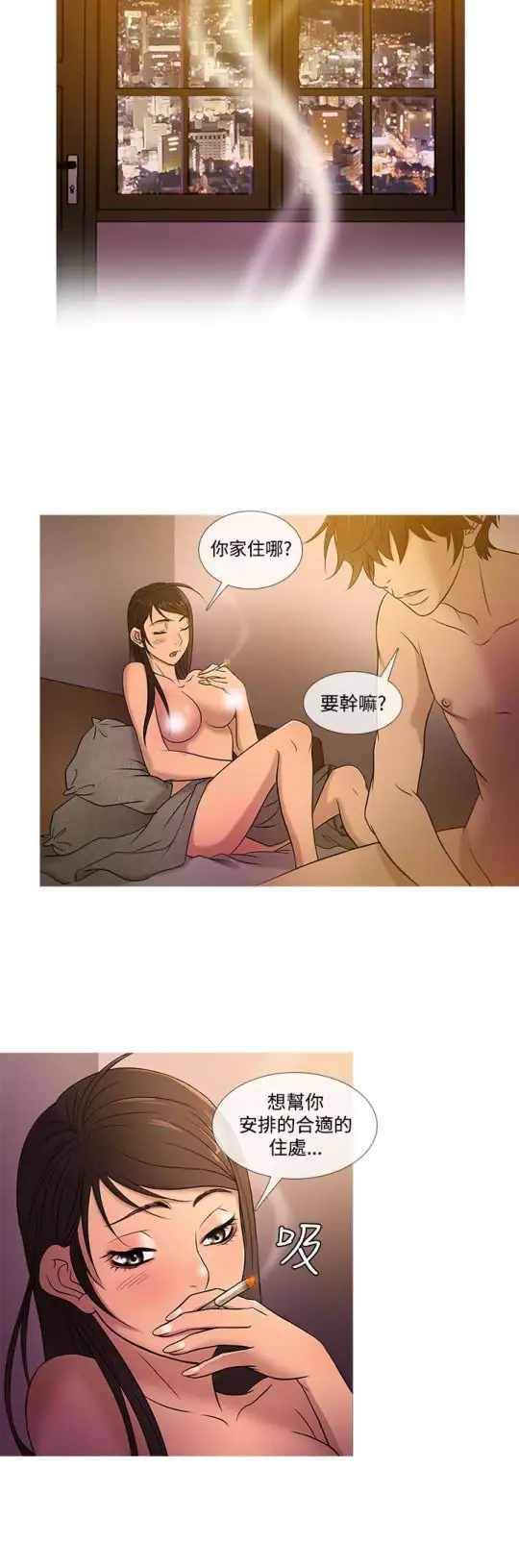 《Heaven》漫画 第18话