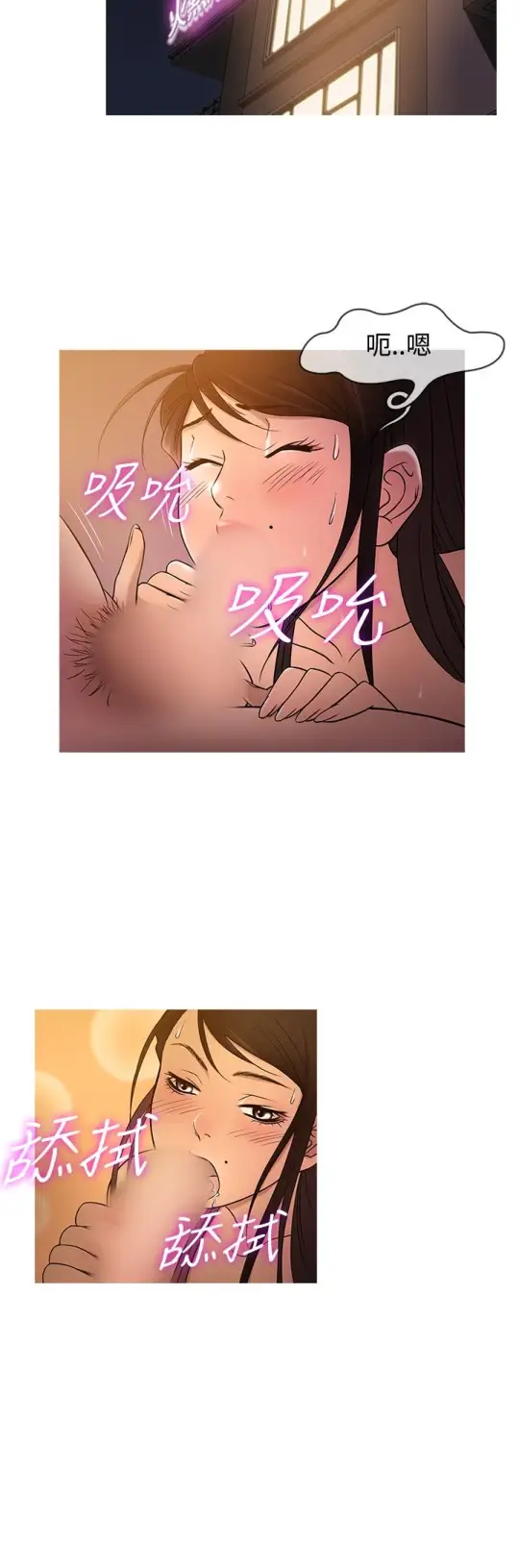 《Heaven》漫画 第18话