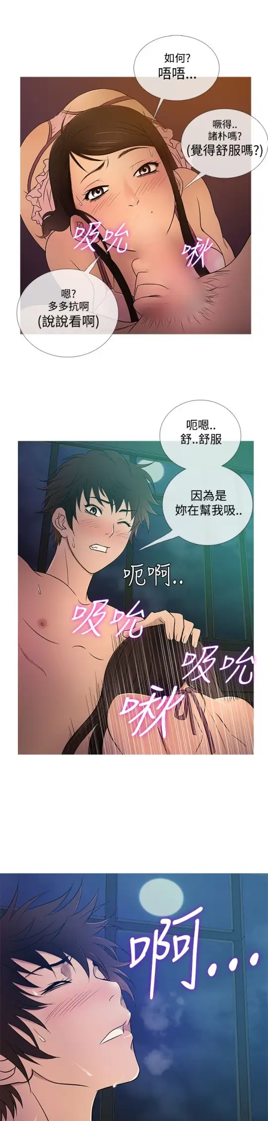 《Heaven》漫画 第18话