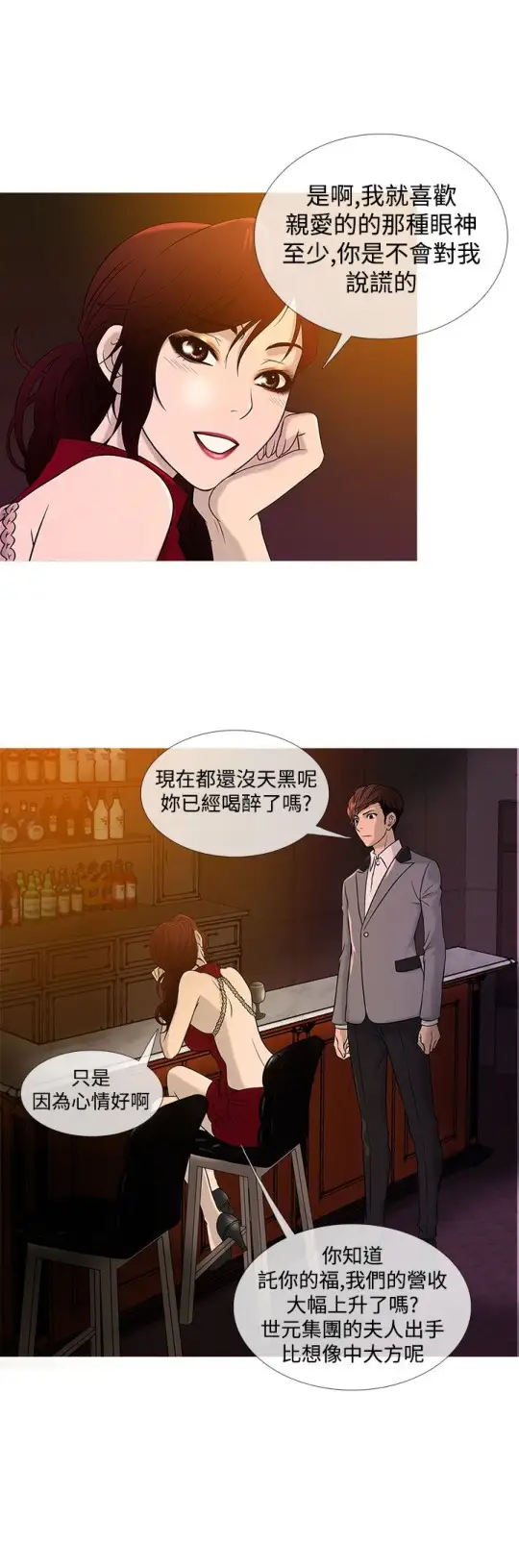 《Heaven》漫画 第19话