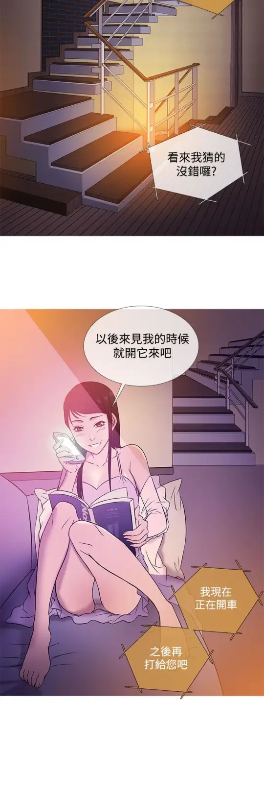 《Heaven》漫画 第19话