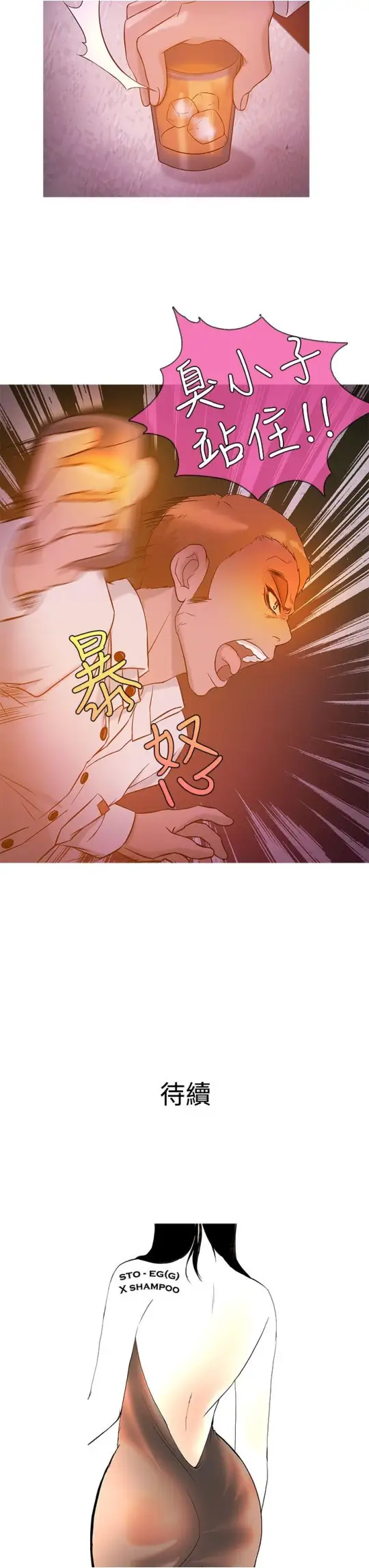 《Heaven》漫画 第19话