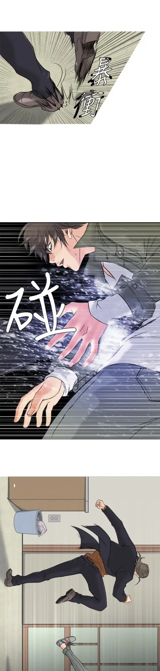 《Heaven》漫画 第2话