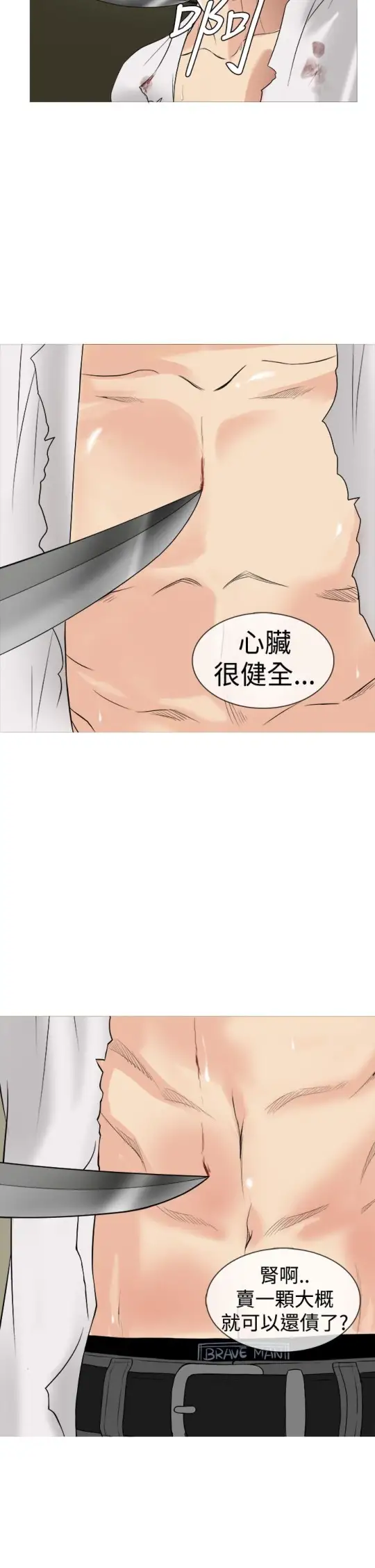 《Heaven》漫画 第2话