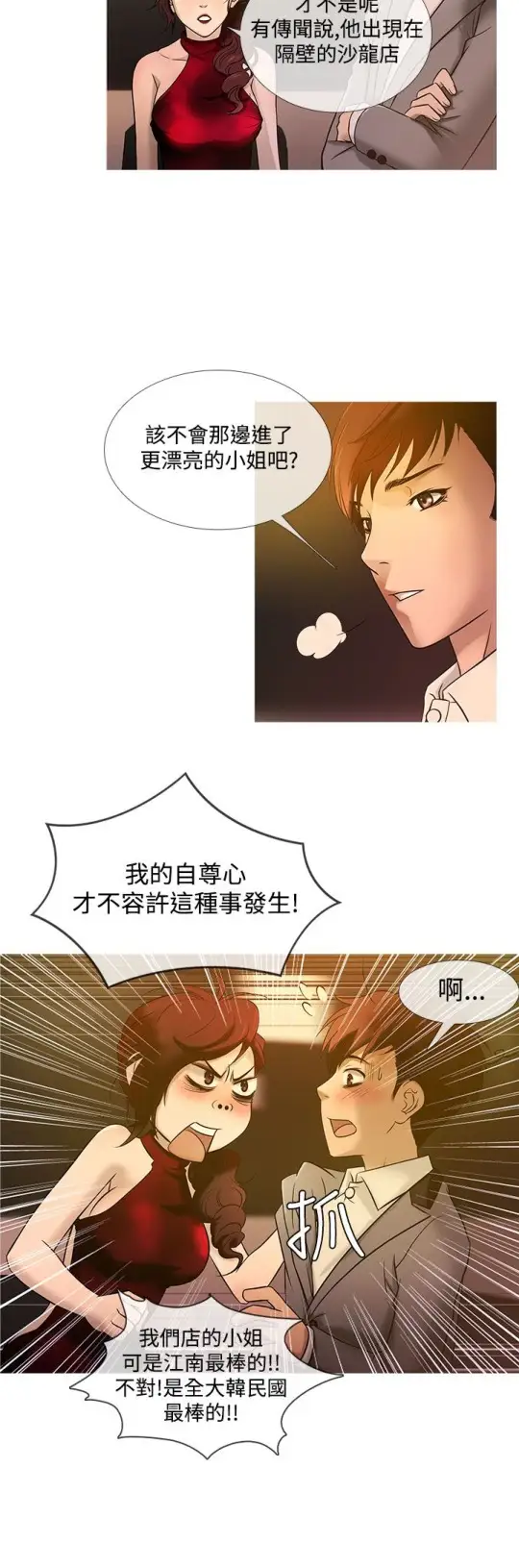 《Heaven》漫画 第20话
