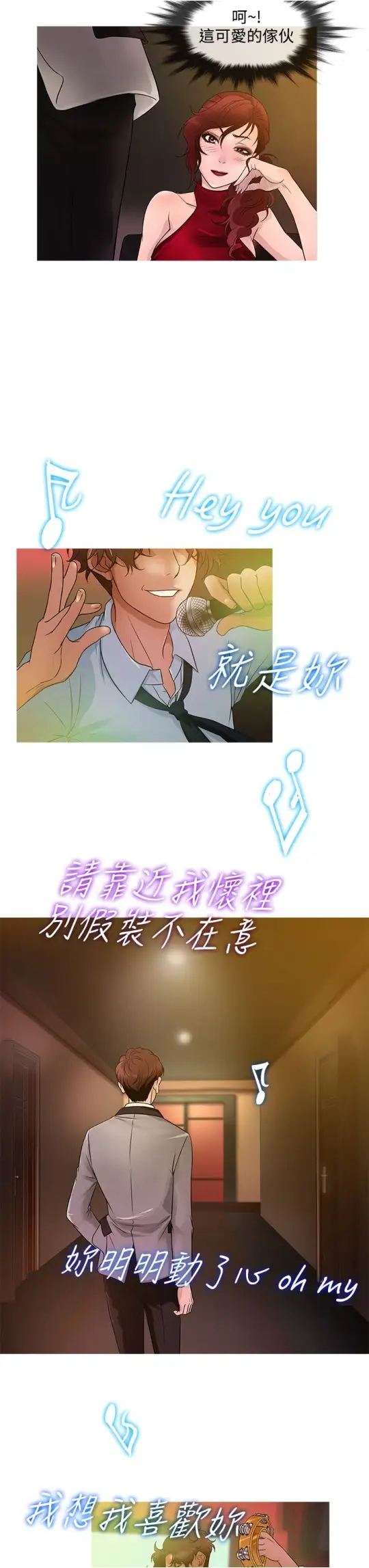 《Heaven》漫画 第21话