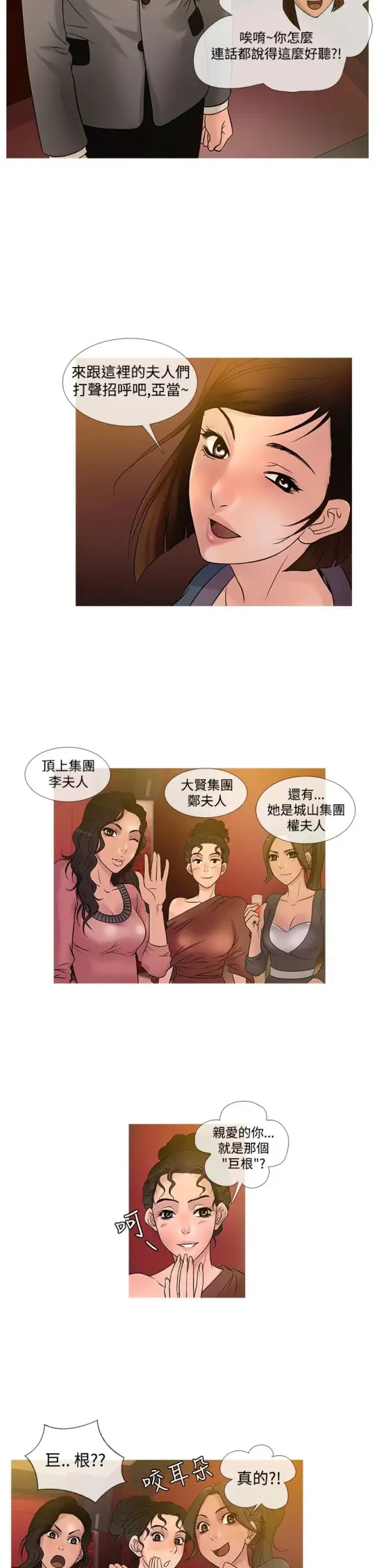 《Heaven》漫画 第21话