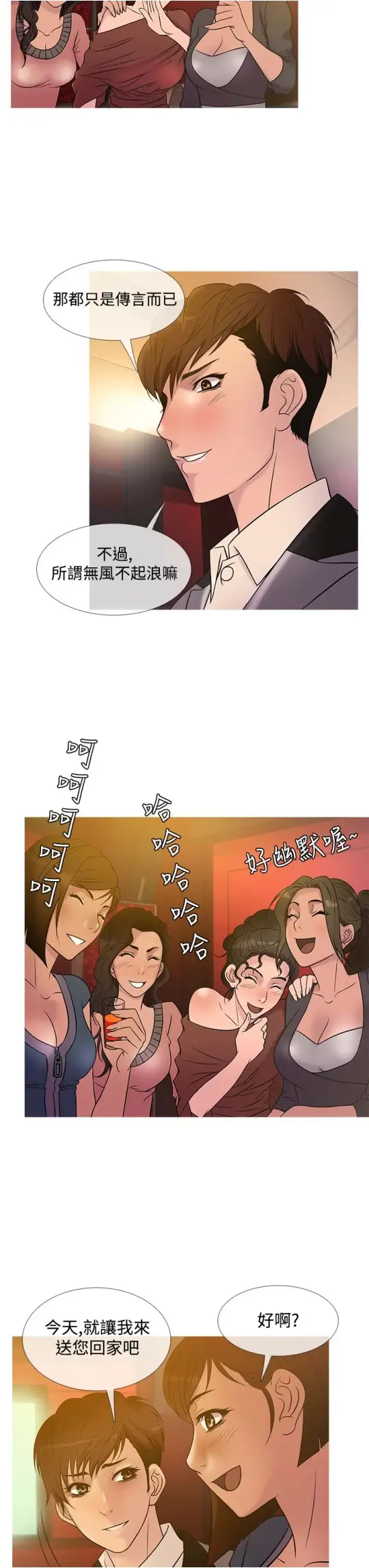 《Heaven》漫画 第21话