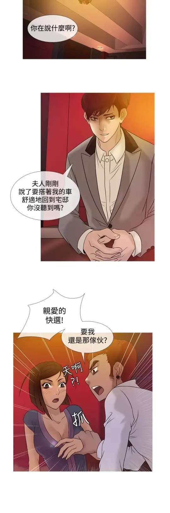 《Heaven》漫画 第21话