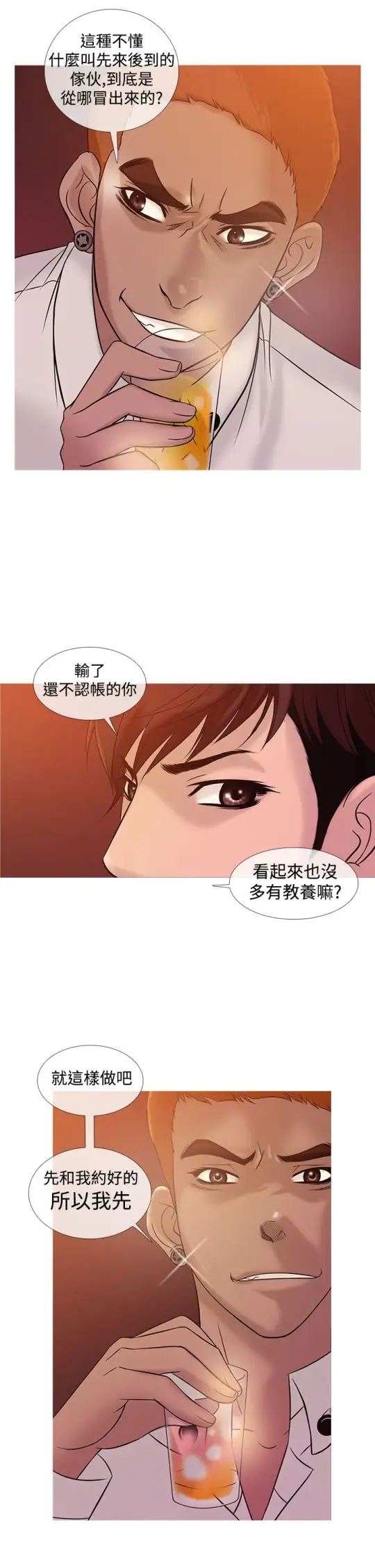 《Heaven》漫画 第21话