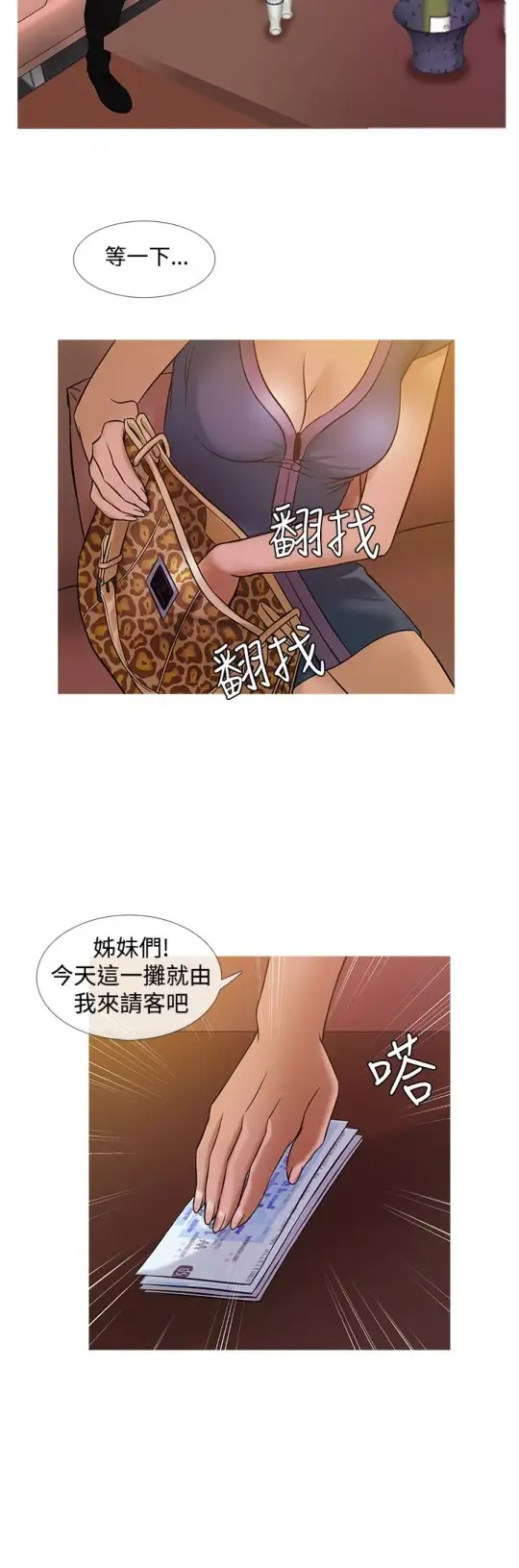 《Heaven》漫画 第21话