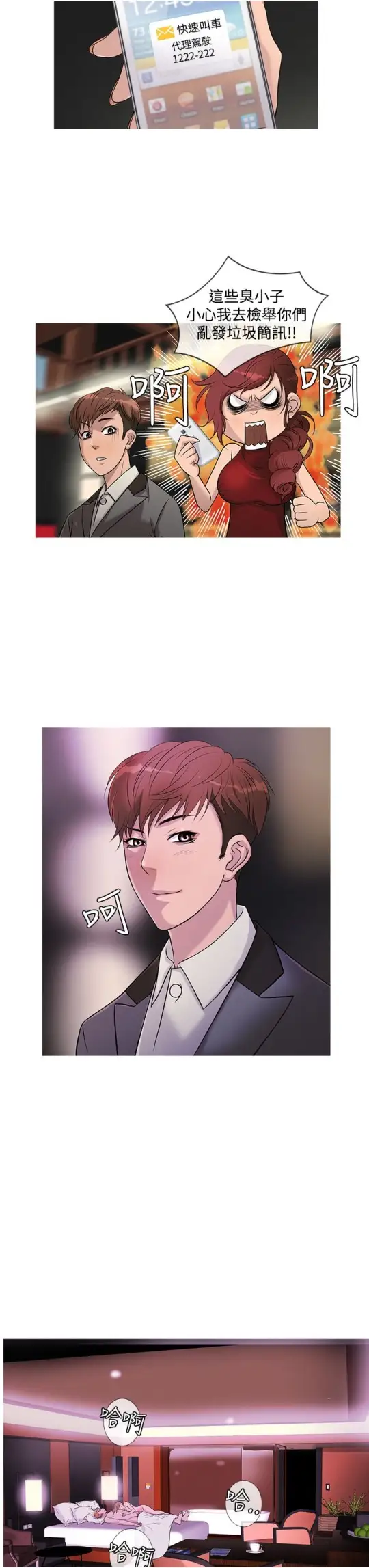 《Heaven》漫画 第23话