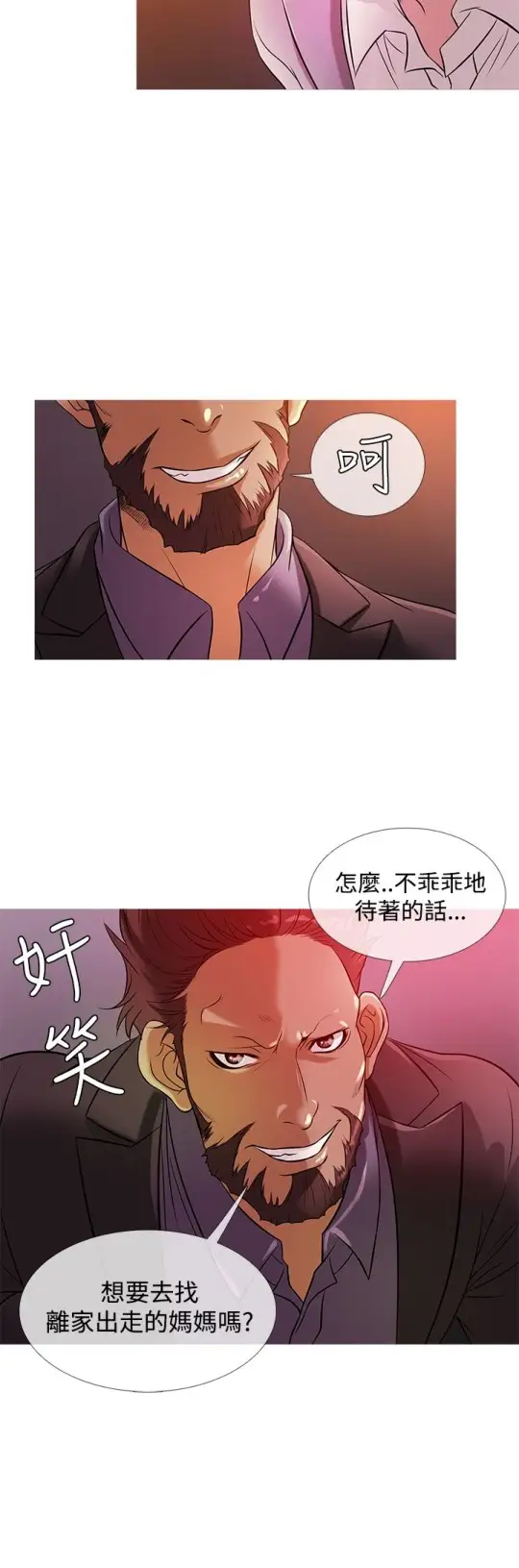 《Heaven》漫画 第27话
