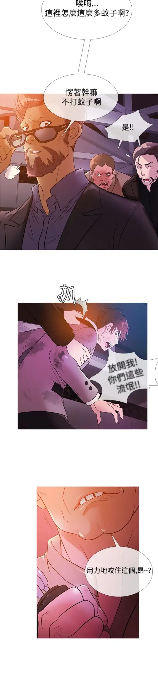 《Heaven》漫画 第27话