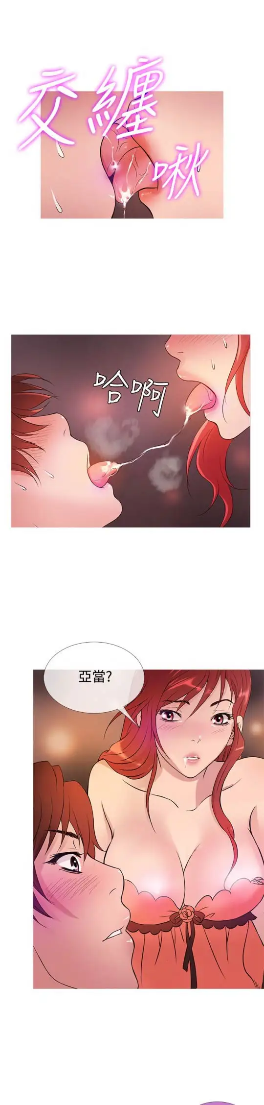 《Heaven》漫画 第27话