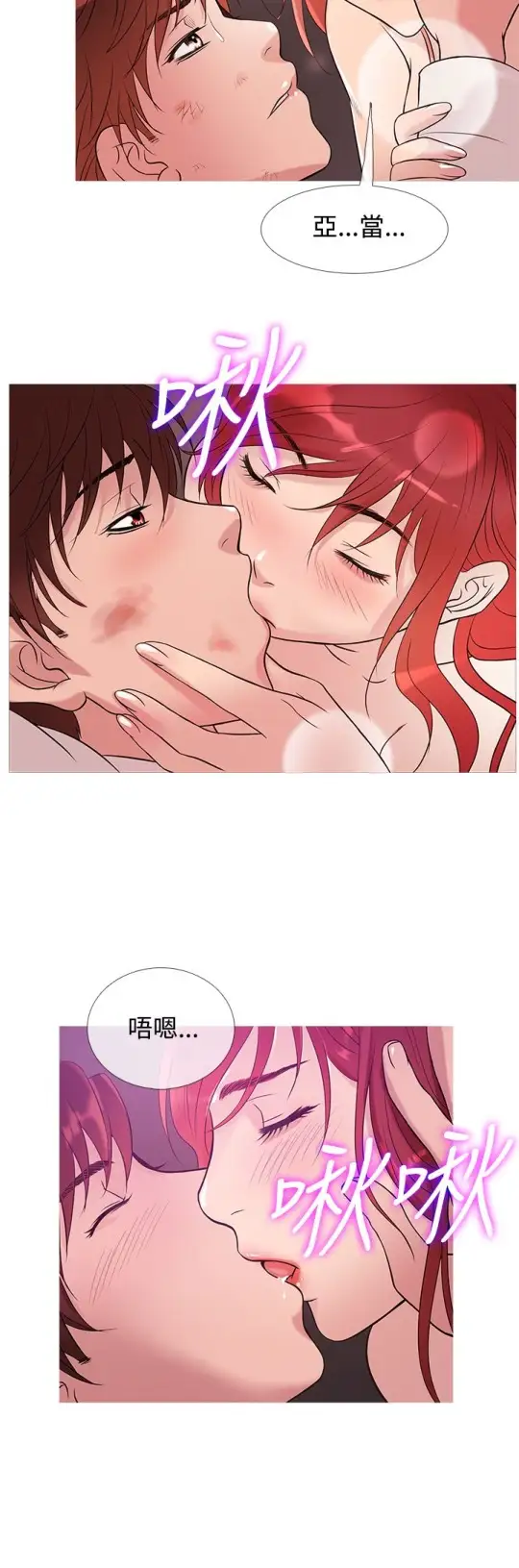《Heaven》漫画 第27话