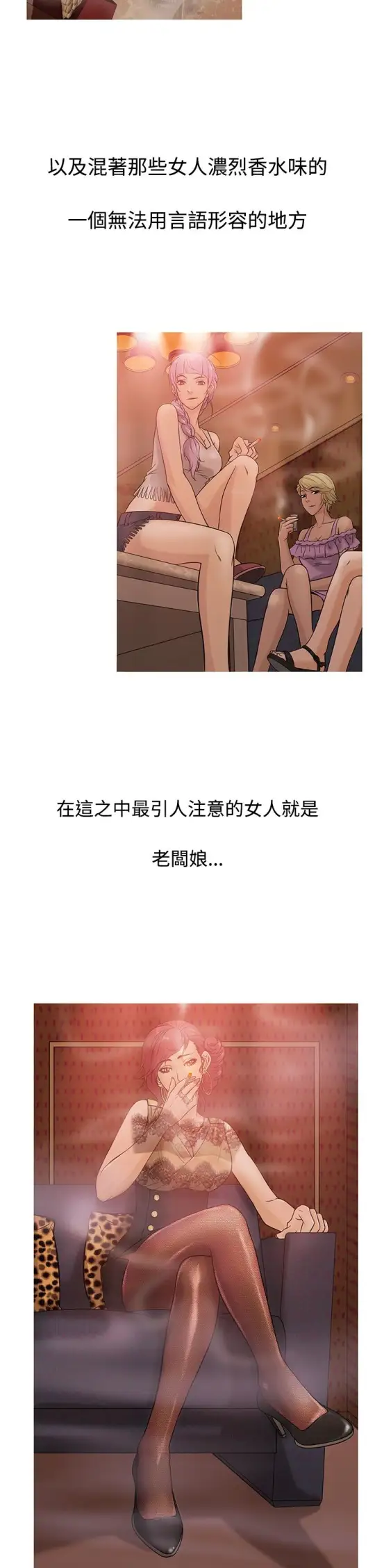《Heaven》漫画 第3话