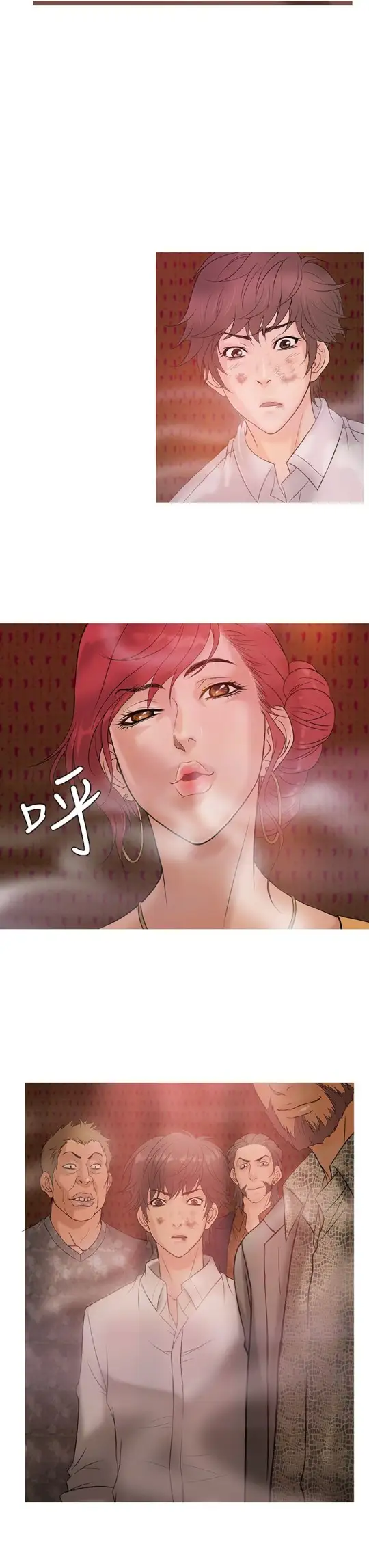《Heaven》漫画 第3话