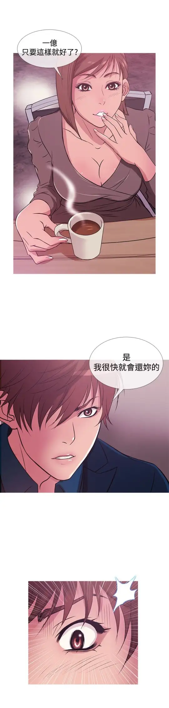 《Heaven》漫画 第30话