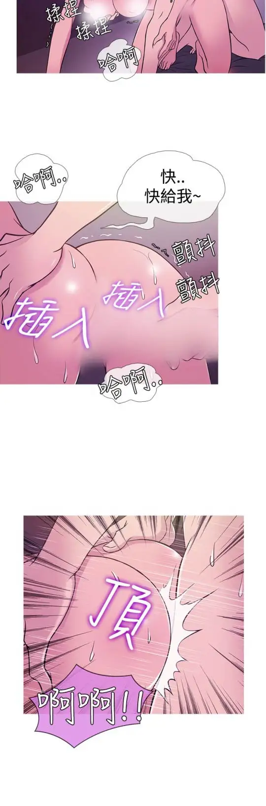 《Heaven》漫画 第30话