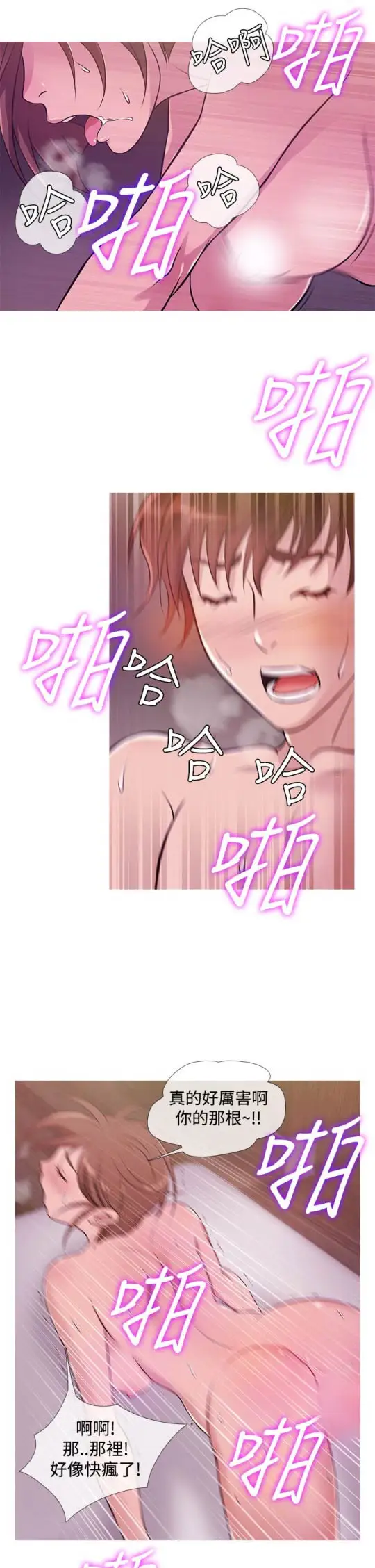 《Heaven》漫画 第30话