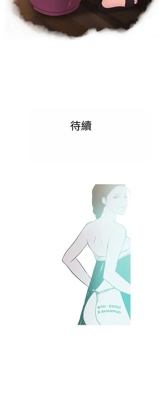 《Heaven》漫画 第31话