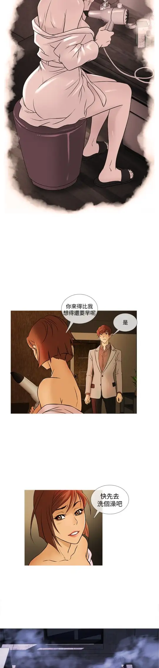 《Heaven》漫画 第32话
