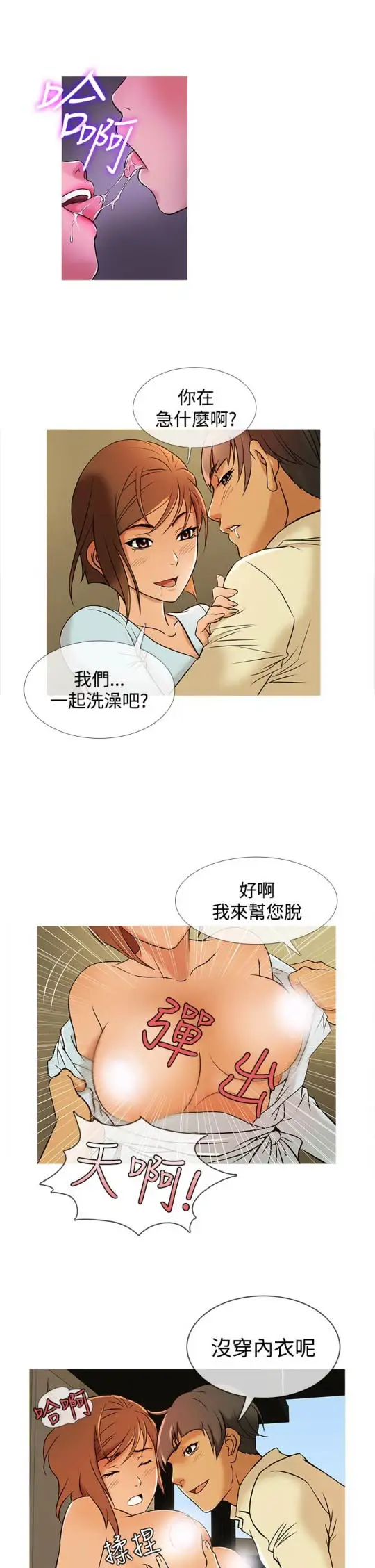 《Heaven》漫画 第32话