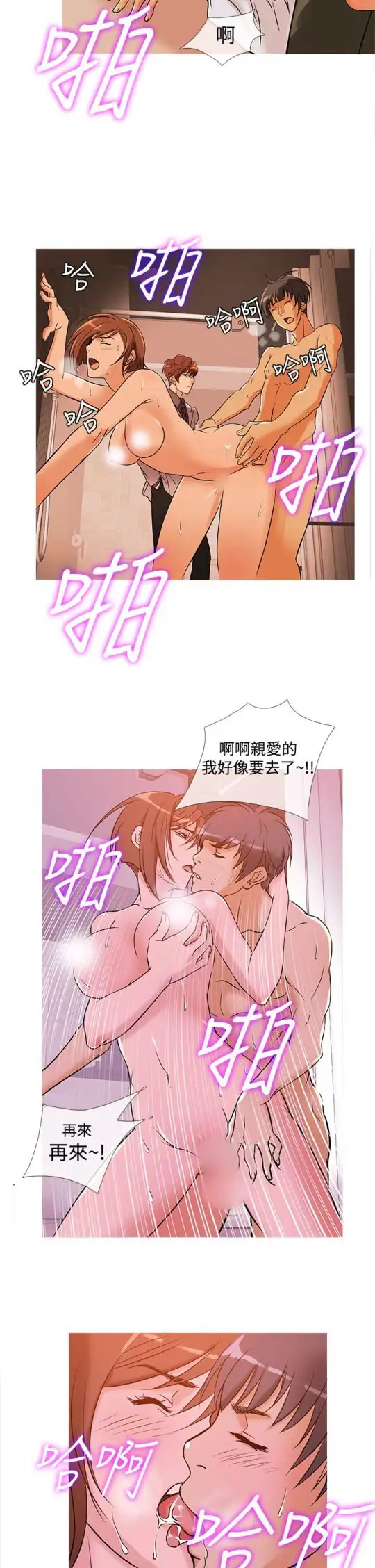 《Heaven》漫画 第32话