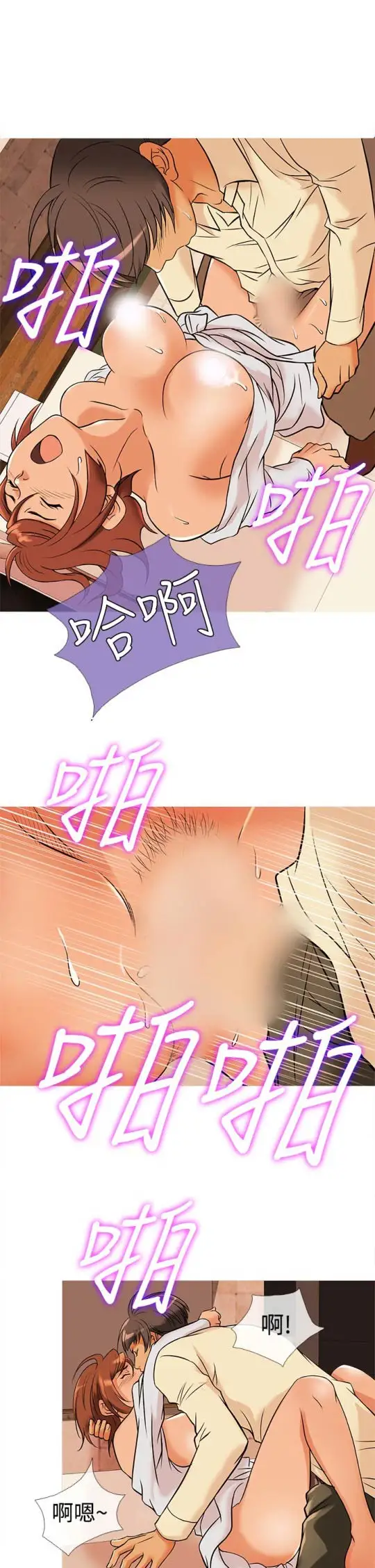 《Heaven》漫画 第32话