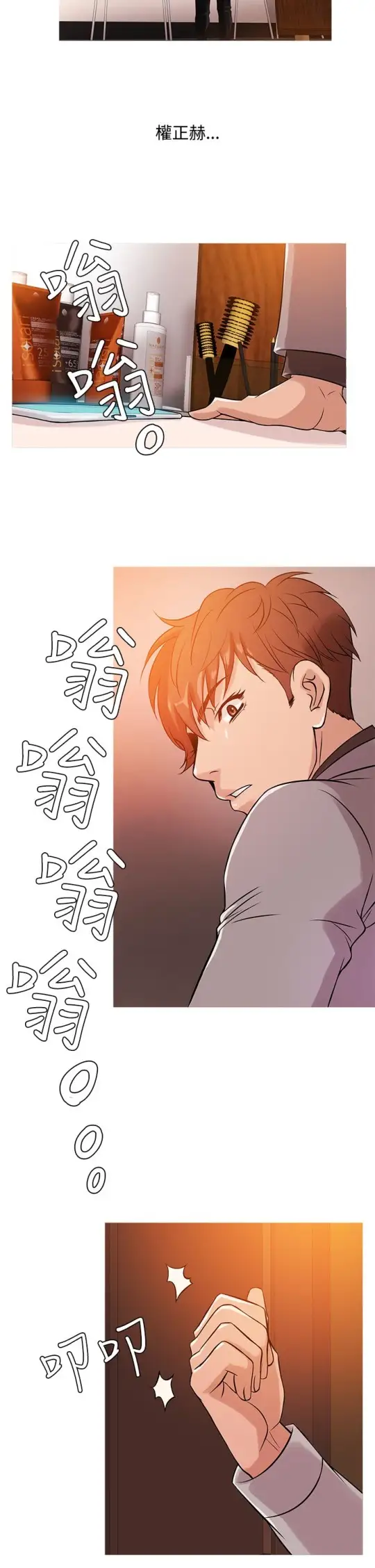 《Heaven》漫画 第33话