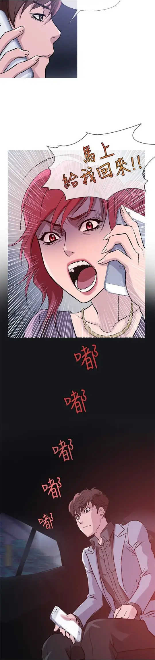 《Heaven》漫画 第33话