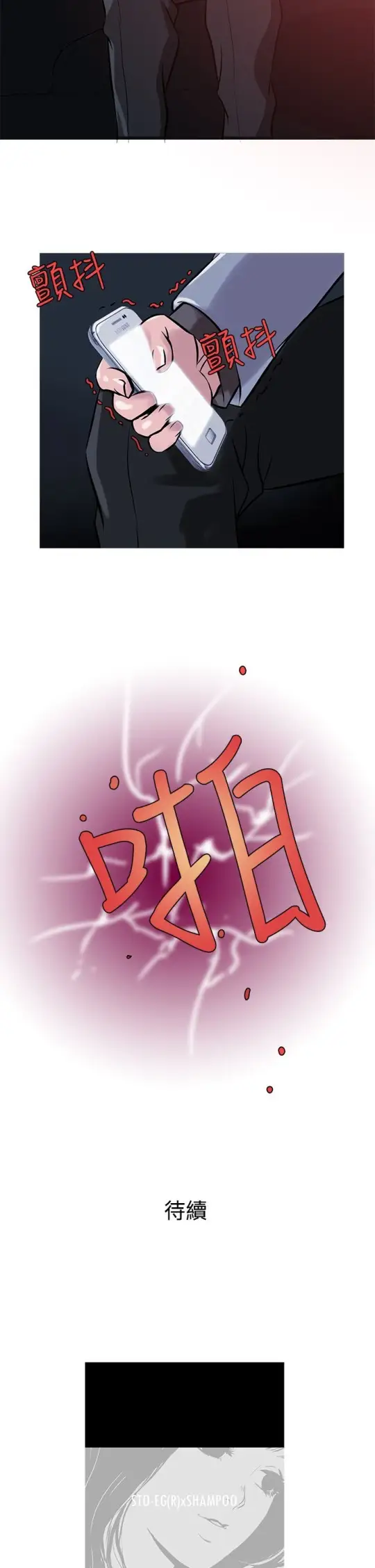 《Heaven》漫画 第33话
